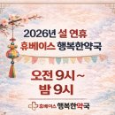 휴베이스 행복약국 이미지