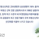 ㈜생보부동산신탁 이미지