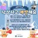 공주소방서 중도일보