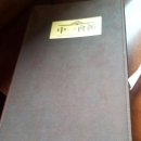 중일회관 이미지