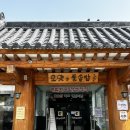 오얏리돌솥밥 | 광주 돌솥밥 ‘오얏리 돌솥밥’ 따뜻하고 건강한 한끼 먹고 싶을 때