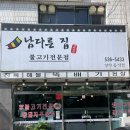 남다른집 이미지