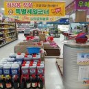 계룡마트 이미지