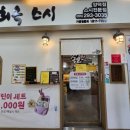 정희옥스시 양덕점