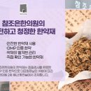 참조은한방병원 이미지