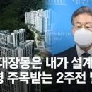 대장동 이미지