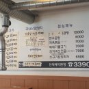 장안동100근집 이미지