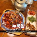 옛날누룩막걸리 | [여수/웅천 맛집]여수 웅천 낮술가능한 술집 “누룩향”