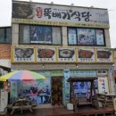 원조뚝배기식당
