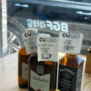 씨유(CU)대구중구문화점 | 대구 씨유 편의점 할인 행사, 원가로 즐기는 양주/와인 내돈내산