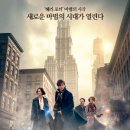 신비나이트클럽 | 신비한 동물사전 (동물, 제작 비화, 관람 후기)