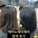 에비뉴제이헤어