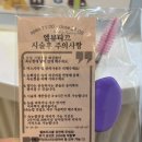 엘속눈썹 | [안양] 안양에서 속눈썹 잘하는 전문 경력 13년차...엘뷰티끄' 후기 속눈썹펌/속눈썹연장 (만족도...