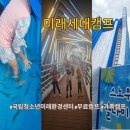 미래축산 | 농림축산식품부, 농협중앙회 미래세대캠프 -봉화 국립청소년미래환경센터 숙소