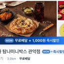 엠브이피자 - 광진구 능동로16길 35 | 엠브이피자