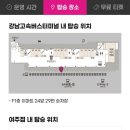 프리미엄아울렛 앞 횡단보도 이미지