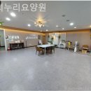 우리누리요양원 이미지