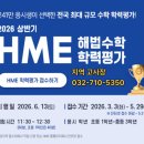 스마트해법수학이루리학원