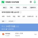 세븐일레븐음성일죽대로점 | [일본여행 4] 소도시 시즈오카현(시즈오카시, 시미즈항) 여행 1일차_시즈오카공항→니혼다이라호텔