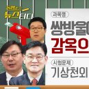 뉴쌍방울