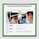 눈편한안과의원 이미지