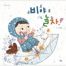 함박뫼로152번길 | 봄볕 출판사 &lt;비야 놀자&gt; :: 인천광역시연수도서관, 원화아트프린트액자 전시 후기