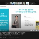 임바디영어 | EVT 라방 학부모 강연과 임바디영어의 생생 후기