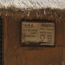 전봉준 고택 이미지
