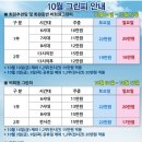 그린피