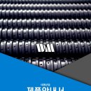 (주)대명산업 이미지
