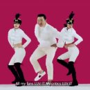 다방지기 20(시리즈 마지막)--PSY - I LUV IT 이미지