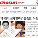 끝 모를 조선일보의 청와대 흔들기 사설 이미지
