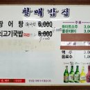 할매장어국밥
