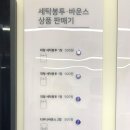 VIP세탁 이미지