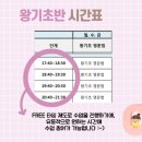 왕초보영어(기초문법반) 이미지