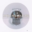 브에노메디텍 대용량아이크림 30대아이크림 추천 합니다.