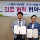 의료법인 갑을의료재단 갑을구미재활병원 이미지