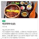 우나기칸 다산신도시점 | 남양주 우나기칸 다산신도시점 내돈내산 솔직 후기