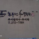 논두렁추어칼국수 이미지