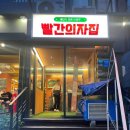 [강남] 분위기 좋은 돼지고기 맛집 “빨간의자집”