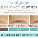 제이에스의원 이미지