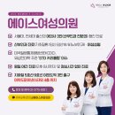 에이스남성의원 이미지