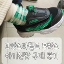 토박스스타필드 이미지