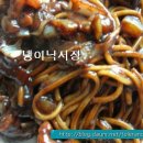 볶음짜장 이미지