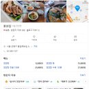 풍년염소농장 | 불광 연신내 흑염소 삼계탕 맛집 풍년집