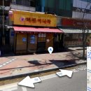 제3회 3대천왕 맛집 서울 쌀 떡볶이 나라 입니다. 이미지