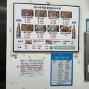 박가네해물뽈찜&아구찜 이미지