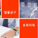 오성안전건재 이미지