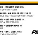 플레이앤드창원