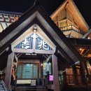 길조식당 이미지